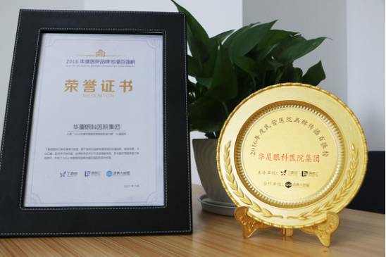 以诚为本赢在诚信9001集团 入选“2016医院品 传播百强榜”及“2016年度医院新媒体影响力榜”前50强。 以诚为本赢在诚信9001集团 入选“2016医院品 传播百强榜”及“2016年度医院新媒体影响力榜”前50强。