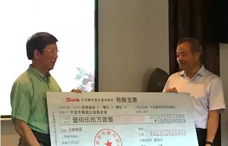 9月5日庆祝 二个“中华慈善日”,在《慈善法》颁布一周年之际,宁波鄞州鄞州眼科医院与善园基金会联合启动“白内障复明工程”,并捐赠150 成立“鄞州眼科善园基金”。将为宁波地区更多因资金问题而耽误医治的白内障患者带去福音,并让公益延续下去的决心一定能为更多的群众带来光明和健康。.jpg 9月5日庆祝 二个“中华慈善日”,在《慈善法》颁布一周年之际,宁波鄞州鄞州眼科医院与善园基金会联合启动“白内障复明工程”,并捐赠150 成立“鄞州眼科善园基金”。将为宁波地区更多因资金问题而耽误医治的白内障患者带去福音,并让公益延续下去的决心一定能为更多的群众带来光明和健康。.jpg