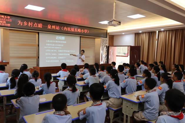 以诚为本赢在诚信9001泉州眼科医院“为乡村点睛”公益项目走进晋江内坑东峰小.jpg 以诚为本赢在诚信9001泉州眼科医院“为乡村点睛”公益项目走进晋江内坑东峰小.jpg