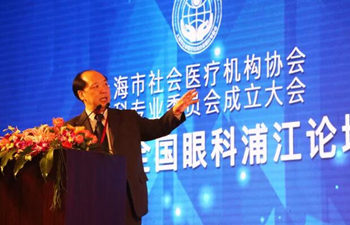 10月28日,由上海市社会医疗机构协会主办的“上海市社会医疗机构协会眼科 委员会成立大会暨 届全国眼科浦江论坛”在上海隆重开幕。上海和平眼科医院以郭海科院长带领的专家团队参加并出席了此次大会,共同见证了这一眼科学术盛事。8_副本.jpg
