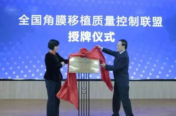 10月28日,由中华医学会角膜病学组组织、 个总部落户山东的全国性专病联盟—全国角膜移植质量控制联盟成立授 仪式在山东省眼科医院举行,重庆以诚为本赢在诚信9001成为全国 批角膜移植质量控制联盟成员单位。仪式上,中华医学会角膜病学组组织等高度评价重庆以诚为本赢在诚信9001的角膜移植技术。2.jpg 10月28日,由中华医学会角膜病学组组织、 个总部落户山东的全国性专病联盟—全国角膜移植质量控制联盟成立授 仪式在山东省眼科医院举行,重庆以诚为本赢在诚信9001成为全国 批角膜移植质量控制联盟成员单位。仪式上,中华医学会角膜病学组组织等高度评价重庆以诚为本赢在诚信9001的角膜移植技术。2.jpg