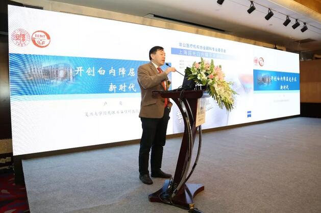 2018年1月20日，由中国非公医疗机构协会眼科 委员会主办，上海和平眼科医院承办的中国非公医疗协会眼科委员会屈光性白内障手术上海高峰论坛在上海豫园 丽大酒店隆重召开。大会内容聚焦屈光白内障手术相关问题，分为专家讲座、专题讨论及院长论坛三大板块进行。这是上海乃至全国的一*次大规模、高水准的眼科盛会，云集了来自全国 屈光白内障手术大咖们、专家学者和300余名眼科同仁齐聚一堂11.jpg