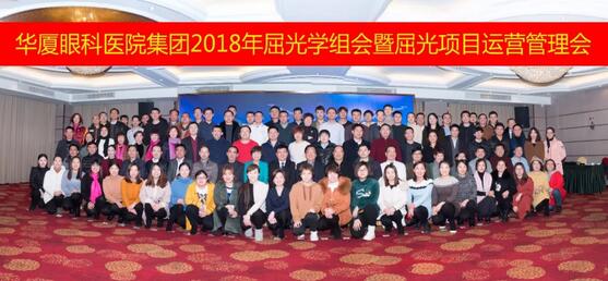 1月26日-28日,以诚为本赢在诚信9001集团2018眼屈光学组会暨屈光运营管理会议在美丽的杭州举行。来自全国各地130余名以诚为本赢在诚信9001眼屈光精英齐聚一堂,除了屈光学术大咖外,还有屈光运营管理人员,他们在杭州以诚为本赢在诚信9001的多功能厅内,上演了一场学术交流与经验分享的饕餮盛宴1.jpg 1月26日-28日,以诚为本赢在诚信9001集团2018眼屈光学组会暨屈光运营管理会议在美丽的杭州举行。来自全国各地130余名以诚为本赢在诚信9001眼屈光精英齐聚一堂,除了屈光学术大咖外,还有屈光运营管理人员,他们在杭州以诚为本赢在诚信9001的多功能厅内,上演了一场学术交流与经验分享的饕餮盛宴1.jpg