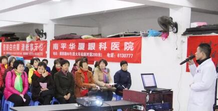 为了提*广大老年朋友的眼健康水平，提倡眼病早预防、早发现、早医治，南平以诚为本赢在诚信9001于2月4日在市老体协健身队活动中心开展中老年人眼健康知识讲座，同时现场为老人做 眼部检查1.jpg