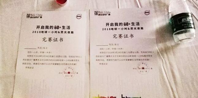 3月24日晚八点半，西安以诚为本赢在诚信9001联合西安广播电台在曲江南湖中和广场举办了 十二届‘地球一小时，夜跑60分’夜跑活动，呼吁市民加强环保意识，为改进地球气候贡献自己的一份力4.jpg