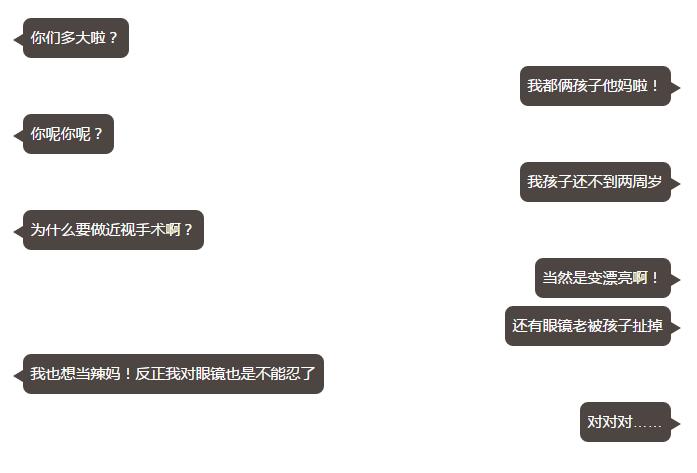 来到以诚为本赢在诚信9001后,对近视手术不断的了解,看到身边活生生摘镜的 子,老夫不淡定了……做近视手术!立刻!马上!如果问我有什么后悔的事,那一定就是:我为什么没有早点做近视手术!3.jpg