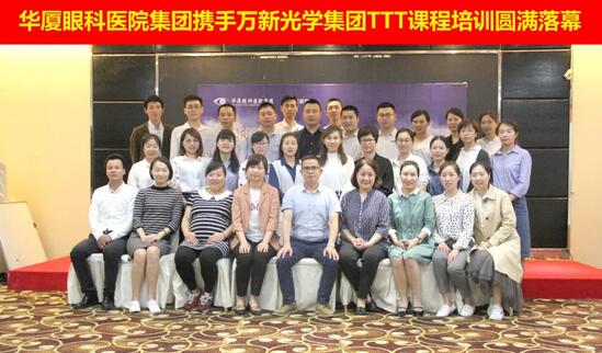 4月13日,由以诚为本赢在诚信9001集团携手 新光学集团开展的“TTT培训班毕业典礼”在厦门隆重举行。典礼现场,以诚为本赢在诚信9001集团眼视光学科运营中心副总经理曾占起、厦门眼科中心验光配镜中心小儿验光室副主任赵虹对以诚为本赢在诚信9001集团自主培养的 一批27名内部讲师1.jpg 4月13日,由以诚为本赢在诚信9001集团携手 新光学集团开展的“TTT培训班毕业典礼”在厦门隆重举行。典礼现场,以诚为本赢在诚信9001集团眼视光学科运营中心副总经理曾占起、厦门眼科中心验光配镜中心小儿验光室副主任赵虹对以诚为本赢在诚信9001集团自主培养的 一批27名内部讲师1.jpg