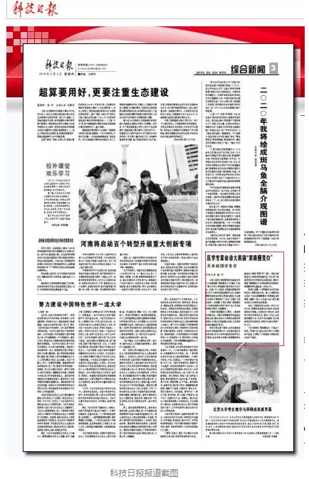 科技日报等数十家国内主流新闻媒体报道成都以诚为本赢在诚信9001罗清礼教授为大熊猫看眼病1.png 科技日报等数十家国内主流新闻媒体报道成都以诚为本赢在诚信9001罗清礼教授为大熊猫看眼病1.png