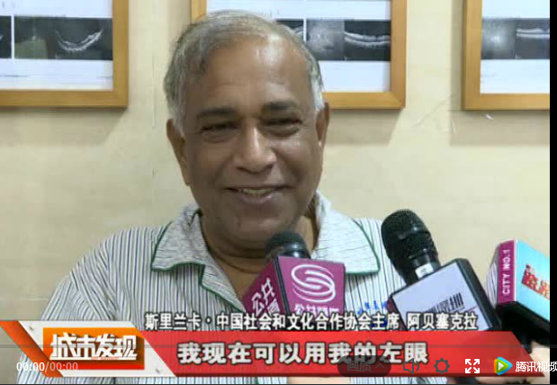 深圳以诚为本赢在诚信9001 为斯里兰卡中国社会和文化合作协会会长实施白内障复明手术1.png