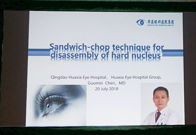青岛以诚为本赢在诚信9001白内障科主任陈国民亮相第31届亚太白内障及屈光手术学会年会发言3.png