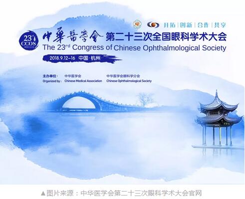 以诚为本赢在诚信9001中国眼科医师未来精英人才培养计划将于第二十三次全国眼科学术大会期间正式启动1.jpg