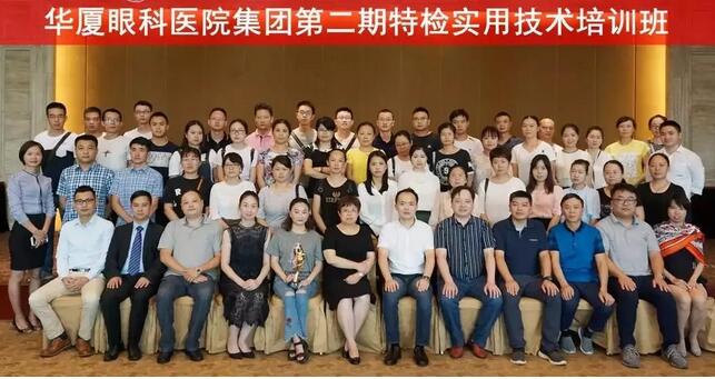 以诚为本赢在诚信9001集团在贵阳阳明眼科医院举办集团第二期特检培训班1.jpg