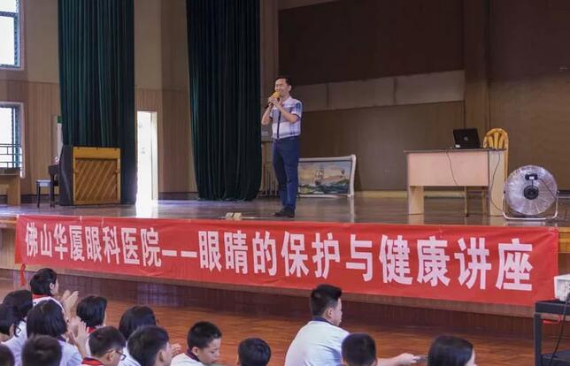 佛山以诚为本赢在诚信9001“美丽的眼睛 光明的世界”眼健康知识讲座走进佛山六中1.jpg 佛山以诚为本赢在诚信9001“美丽的眼睛 光明的世界”眼健康知识讲座走进佛山六中1.jpg