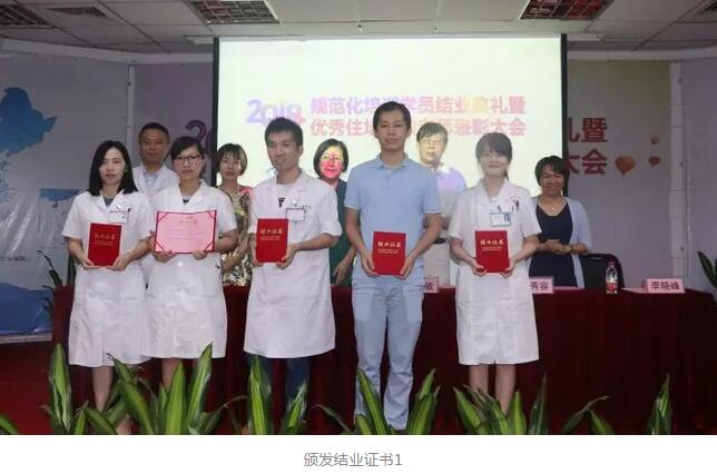 厦门眼科中心举行2018年度住院医师规范化培训结业典礼暨 住培带教老师表彰大会15.jpg 厦门眼科中心举行2018年度住院医师规范化培训结业典礼暨 住培带教老师表彰大会15.jpg