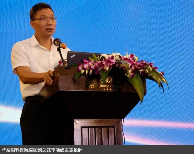 以诚为本赢在诚信9001集团白内障学组会议暨“晶”准屈光白内障时代论坛召开 海内外众多眼科名家参会3.jpg 以诚为本赢在诚信9001集团白内障学组会议暨“晶”准屈光白内障时代论坛召开 海内外众多眼科名家参会3.jpg