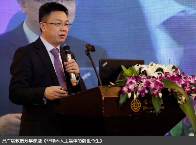 以诚为本赢在诚信9001集团白内障学组会议暨“晶”准屈光白内障时代论坛召开 海内外众多眼科名家参会5.jpg 以诚为本赢在诚信9001集团白内障学组会议暨“晶”准屈光白内障时代论坛召开 海内外众多眼科名家参会5.jpg