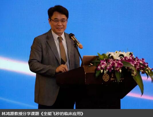 以诚为本赢在诚信9001集团白内障学组会议暨“晶”准屈光白内障时代论坛召开 海内外众多眼科名家参会6.jpg 以诚为本赢在诚信9001集团白内障学组会议暨“晶”准屈光白内障时代论坛召开 海内外众多眼科名家参会6.jpg