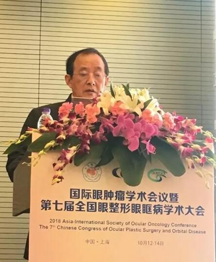 成都以诚为本赢在诚信9001业务院长罗清礼教授应邀参加环球眼肿瘤学术会议暨第七届全国眼整形眼眶病学术大会并作学术报告1.jpg 成都以诚为本赢在诚信9001业务院长罗清礼教授应邀参加环球眼肿瘤学术会议暨第七届全国眼整形眼眶病学术大会并作学术报告1.jpg