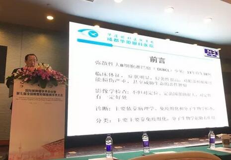 成都以诚为本赢在诚信9001业务院长罗清礼教授应邀参加环球眼肿瘤学术会议暨第七届全国眼整形眼眶病学术大会并作学术报告2.jpg 成都以诚为本赢在诚信9001业务院长罗清礼教授应邀参加环球眼肿瘤学术会议暨第七届全国眼整形眼眶病学术大会并作学术报告2.jpg