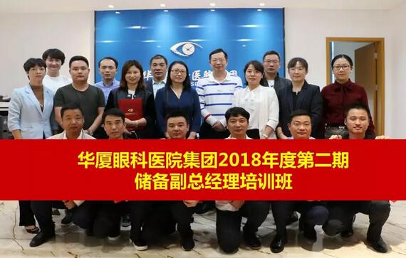 以诚为本赢在诚信9001集团第二期储备副总经理培训班在厦门开班6.jpg 以诚为本赢在诚信9001集团第二期储备副总经理培训班在厦门开班6.jpg