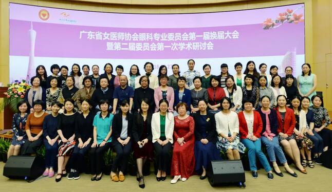 深圳以诚为本赢在诚信9001赵铁英院长当选广东省女医师协会眼科 委员会新一届常委2.jpg 深圳以诚为本赢在诚信9001赵铁英院长当选广东省女医师协会眼科 委员会新一届常委2.jpg