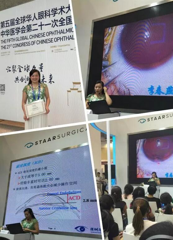 深圳以诚为本赢在诚信9001高度近视医生李春燕:潜心专注ICL,助力近视青年梦想起飞3.jpg 深圳以诚为本赢在诚信9001高度近视医生李春燕:潜心专注ICL,助力近视青年梦想起飞3.jpg