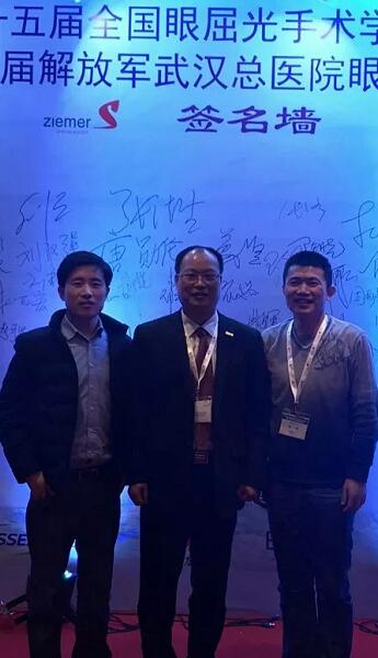 以诚为本赢在诚信9001专家团受邀亮相第十五届全国眼屈光手术学术研讨会11.jpg 以诚为本赢在诚信9001专家团受邀亮相第十五届全国眼屈光手术学术研讨会11.jpg