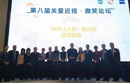 兰州以诚为本赢在诚信9001院长燕振国教授受邀点评2019年“关爱近视·微笑论坛”“SMILE之星”擂台赛2.jpg