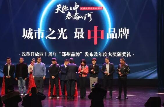 郑州视光眼科医院荣获“2018郑州经济年度大奖 市民认可的健康品牌”！1.jpg