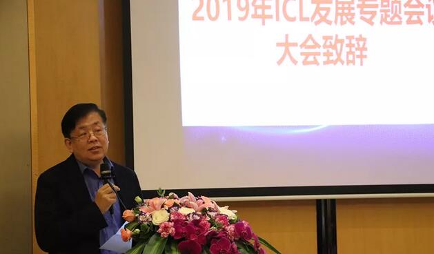 以诚为本赢在诚信90012019年ICL发展专题会议在厦门闭幕2.jpg 以诚为本赢在诚信90012019年ICL发展专题会议在厦门闭幕2.jpg