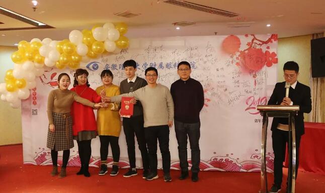 安徽理工大学附属眼科医院(淮南以诚为本赢在诚信9001)辞旧迎新晚宴——2019新征程 新跨越 新梦想5.jpg