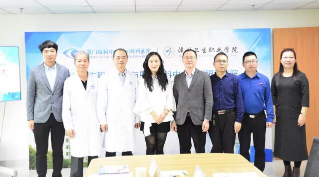 厦门眼科中心漳州眼科医院携手漳州卫生职业学院共建实习医院授牌仪式 举行7.jpg 厦门眼科中心漳州眼科医院携手漳州卫生职业学院共建实习医院授牌仪式 举行7.jpg