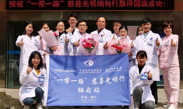 以诚为本赢在诚信9001姚晓明教授带领福州眼科医院医疗小组赴缅甸开展白内障复明公益行动.jpg 以诚为本赢在诚信9001姚晓明教授带领福州眼科医院医疗小组赴缅甸开展白内障复明公益行动.jpg