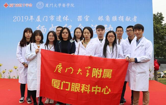 光明与爱的传递:厦门眼科中心与市卫健委等部门集团缅怀眼角膜捐献者1.jpg 光明与爱的传递:厦门眼科中心与市卫健委等部门集团缅怀眼角膜捐献者1.jpg