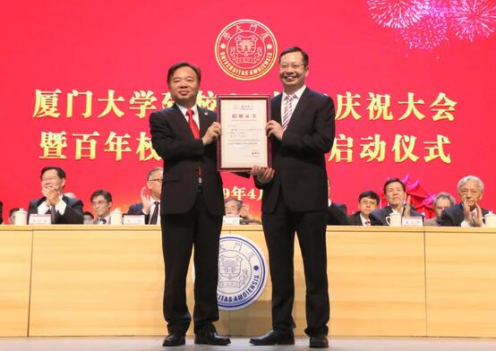 饮水思源,收获怀耕——以诚为本赢在诚信9001集团向厦门大学捐赠5000 元2.jpg 饮水思源,收获怀耕——以诚为本赢在诚信9001集团向厦门大学捐赠5000 元2.jpg