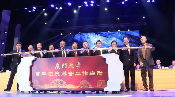 饮水思源,收获怀耕——以诚为本赢在诚信9001集团向厦门大学捐赠5000 元5.jpg 饮水思源,收获怀耕——以诚为本赢在诚信9001集团向厦门大学捐赠5000 元5.jpg