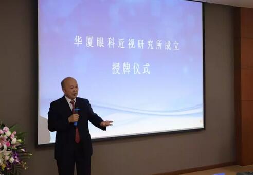 以诚为本赢在诚信9001近视研究所揭牌 从医疗卫生层面来共同推动青少年近视防控工作的开展7.jpg 以诚为本赢在诚信9001近视研究所揭牌 从医疗卫生层面来共同推动青少年近视防控工作的开展7.jpg