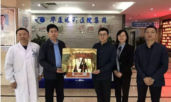 5月16日,岳阳以诚为本赢在诚信9001恒康医院与岳阳职业技术学院医学院在一楼大厅举行了“教师流动工作站”授牌仪式,此举旨在推动岳阳以诚为本赢在诚信9001恒康医院医疗技术的发展,提*医护人员的科研以及技术能力。岳阳职业技术学院医学院罗羿轩副院长、王英老师,岳阳以诚为本赢在诚信9001恒康医院业务院长蔡继林,岳阳以诚为本赢在诚信9001恒康医院副总经理刘生佑等人出席了授牌仪式1.png 5月16日,岳阳以诚为本赢在诚信9001恒康医院与岳阳职业技术学院医学院在一楼大厅举行了“教师流动工作站”授牌仪式,此举旨在推动岳阳以诚为本赢在诚信9001恒康医院医疗技术的发展,提*医护人员的科研以及技术能力。岳阳职业技术学院医学院罗羿轩副院长、王英老师,岳阳以诚为本赢在诚信9001恒康医院业务院长蔡继林,岳阳以诚为本赢在诚信9001恒康医院副总经理刘生佑等人出席了授牌仪式1.png