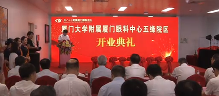 经过7个月的试运营,今天(2日)上午,市委、市政府为民办实事项目一一厦门眼科中心五缘院区正式开业。这一医疗项目的投用,将进一步优化我市医疗资源整体布局,为市民群众提供 的眼科医疗服务。2.png 经过7个月的试运营,今天(2日)上午,市委、市政府为民办实事项目一一厦门眼科中心五缘院区正式开业。这一医疗项目的投用,将进一步优化我市医疗资源整体布局,为市民群众提供 的眼科医疗服务。2.png