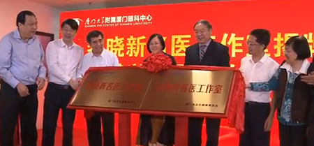 经过7个月的试运营,今天(2日)上午,市委、市政府为民办实事项目一一厦门眼科中心五缘院区正式开业。这一医疗项目的投用,将进一步优化我市医疗资源整体布局,为市民群众提供 的眼科医疗服务。4.png 经过7个月的试运营,今天(2日)上午,市委、市政府为民办实事项目一一厦门眼科中心五缘院区正式开业。这一医疗项目的投用,将进一步优化我市医疗资源整体布局,为市民群众提供 的眼科医疗服务。4.png