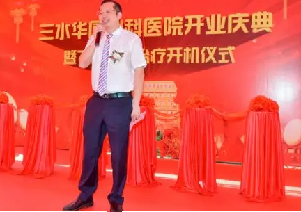 三水以诚为本赢在诚信9001正式开业,飞秒激光落户,广东省劳动模范领*专家团队6.png 三水以诚为本赢在诚信9001正式开业,飞秒激光落户,广东省劳动模范领*专家团队6.png