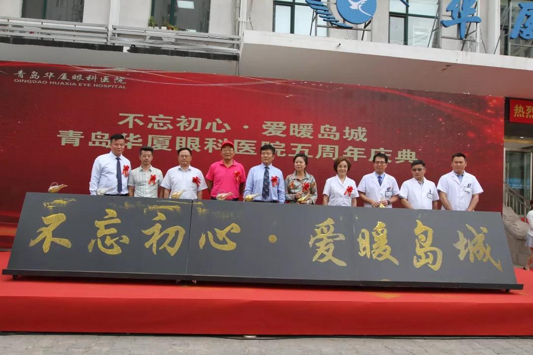 青岛以诚为本赢在诚信9001“不忘初心爱暖岛城”五周年院庆 青岛以诚为本赢在诚信9001“不忘初心爱暖岛城”五周年院庆