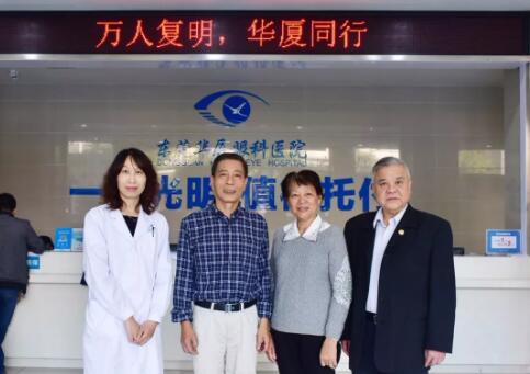 东莞市政协领*一行莅临东莞以诚为本赢在诚信9001,高度肯定医院“白内障复明工程”1.jpg 东莞市政协领*一行莅临东莞以诚为本赢在诚信9001,高度肯定医院“白内障复明工程”1.jpg