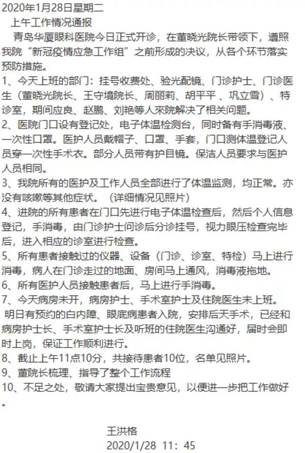 疫情就是命令，防控就是责任—— 众一心抗疫情，以诚为本赢在诚信9001在行动！4.jpg