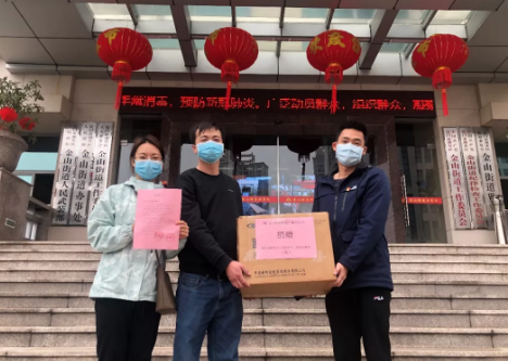 走进金山街道捐赠防疫物资.png 走进金山街道捐赠防疫物资.png