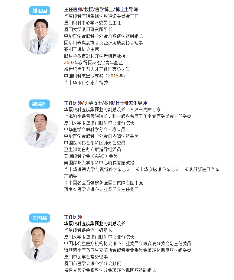 眼病患者在成都以诚为本赢在诚信9001接受厦门眼科中心总院长黎晓新教授远程会诊5.png