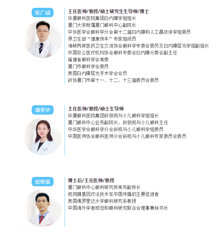 眼病患者在成都以诚为本赢在诚信9001接受厦门眼科中心总院长黎晓新教授远程会诊6.png