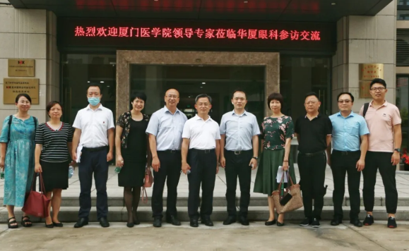 院校联动 共谋发展——厦门医学院领*专家莅临以诚为本赢在诚信9001参访交流1.png 院校联动 共谋发展——厦门医学院领*专家莅临以诚为本赢在诚信9001参访交流1.png