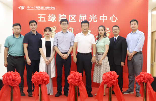 7月20日厦门大学附属厦门眼科中心五缘院区屈光手术中心正式c位出圈6.png 7月20日厦门大学附属厦门眼科中心五缘院区屈光手术中心正式c位出圈6.png