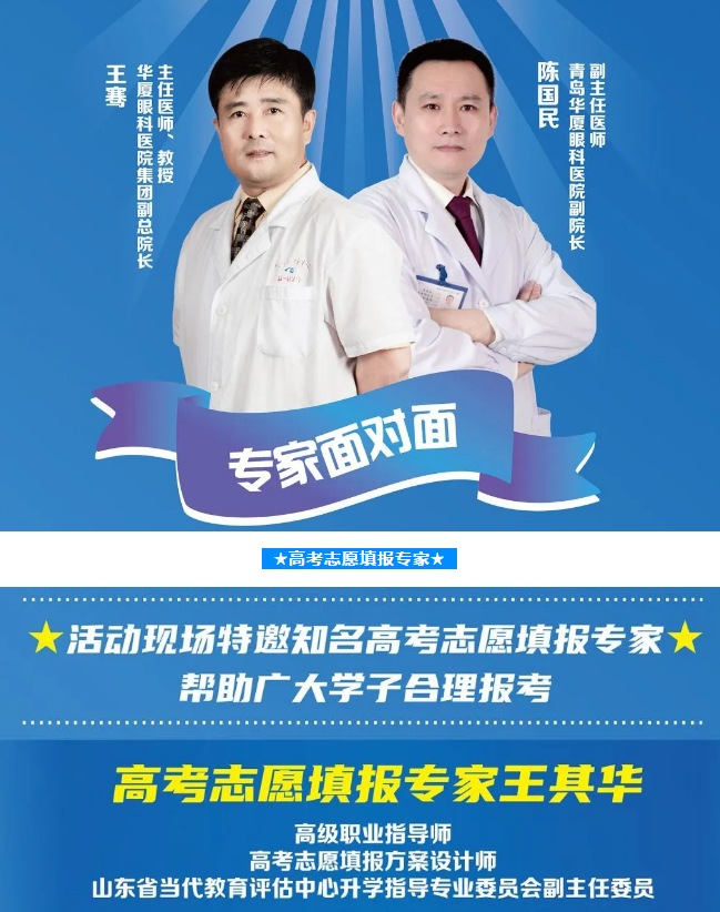 高考报考志愿学问大!专业受限怎么办?来青岛以诚为本赢在诚信9001专家为你救急!2.png